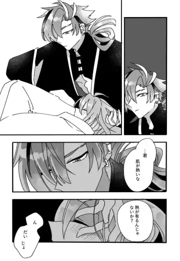 [Tsuyoshi] Imada Mikansei Fhentai - Page 2