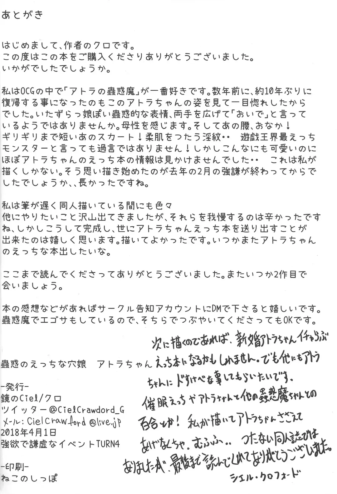 [Kuro] Kowaku no Ecchi na Ana Musume Atrax-chan Fhentai - Page 24