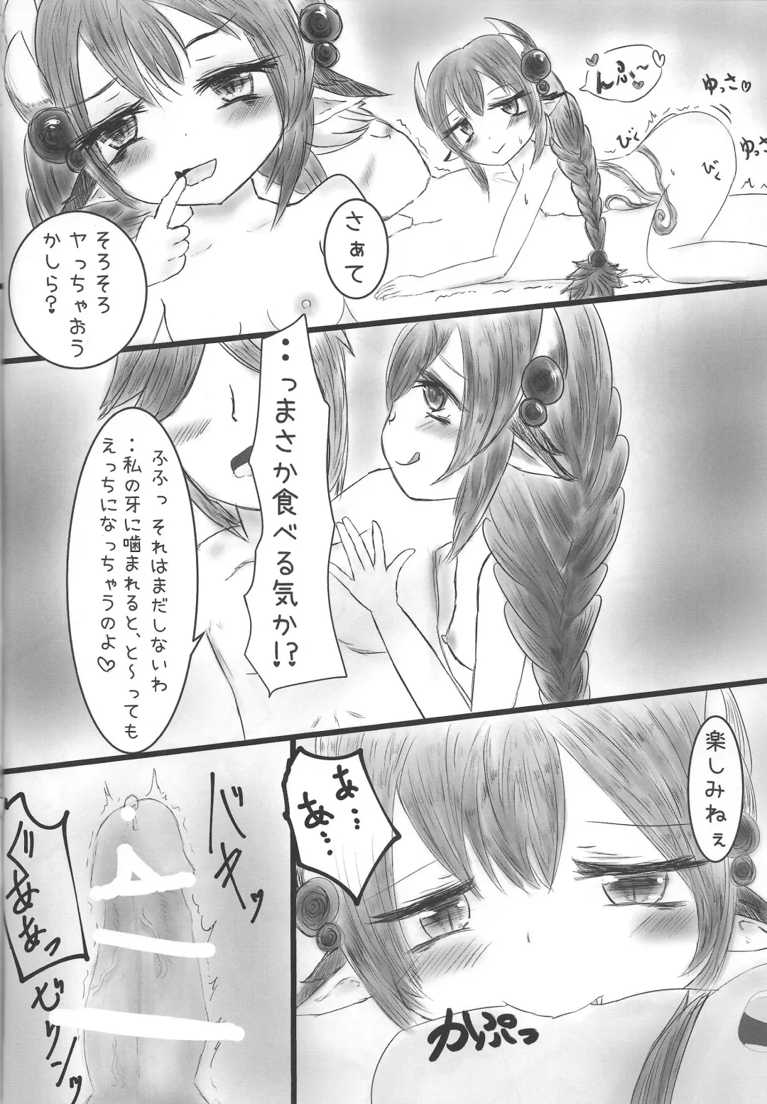 [Kuro] Kowaku no Ecchi na Ana Musume Atrax-chan Fhentai - Page 9