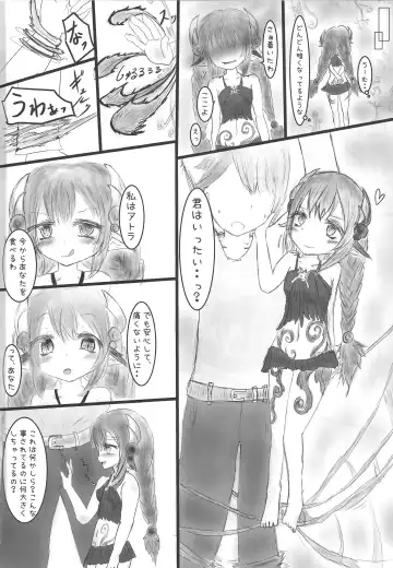 [Kuro] Kowaku no Ecchi na Ana Musume Atrax-chan Fhentai - Page 3