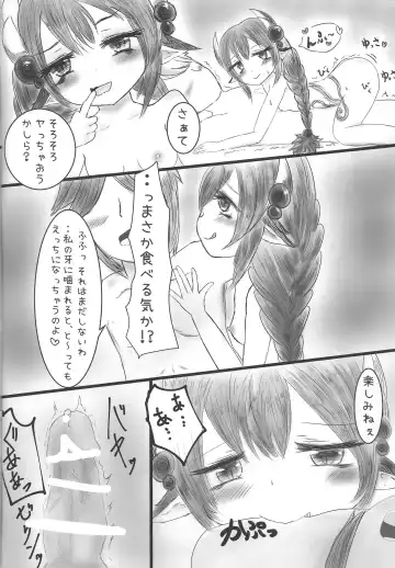 [Kuro] Kowaku no Ecchi na Ana Musume Atrax-chan Fhentai - Page 9