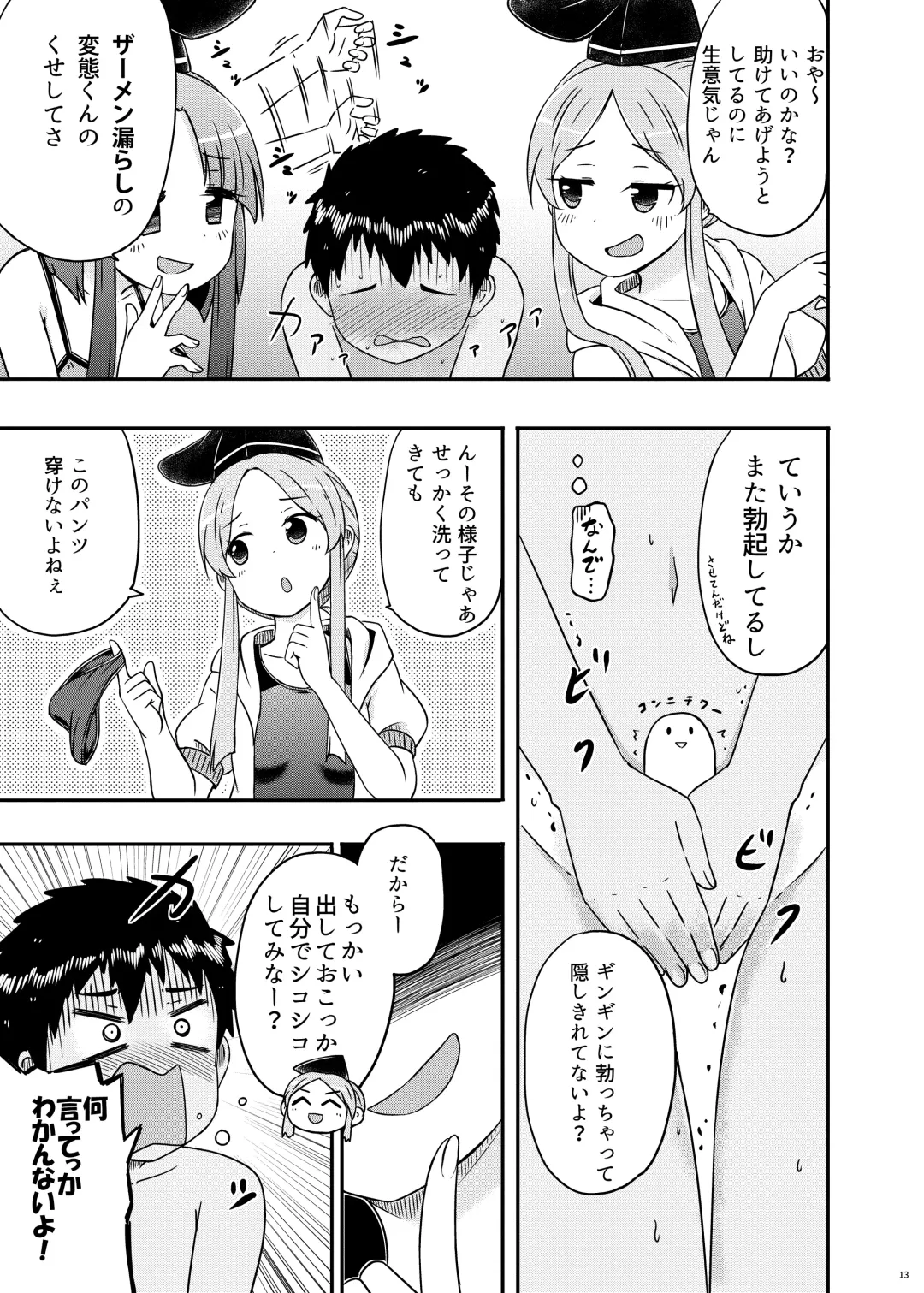 [Coaster - Kousei] Beware of crazy backdancing in the pool（BCBP） Fhentai - Page 14