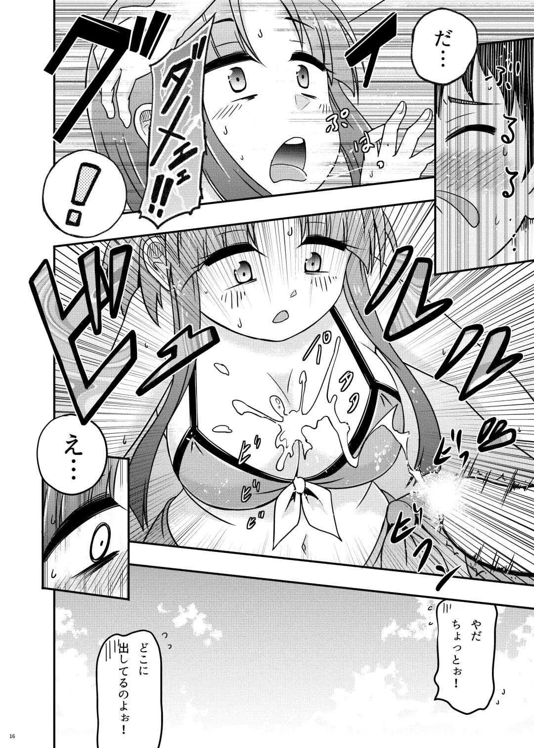 [Coaster - Kousei] Beware of crazy backdancing in the pool（BCBP） Fhentai - Page 17