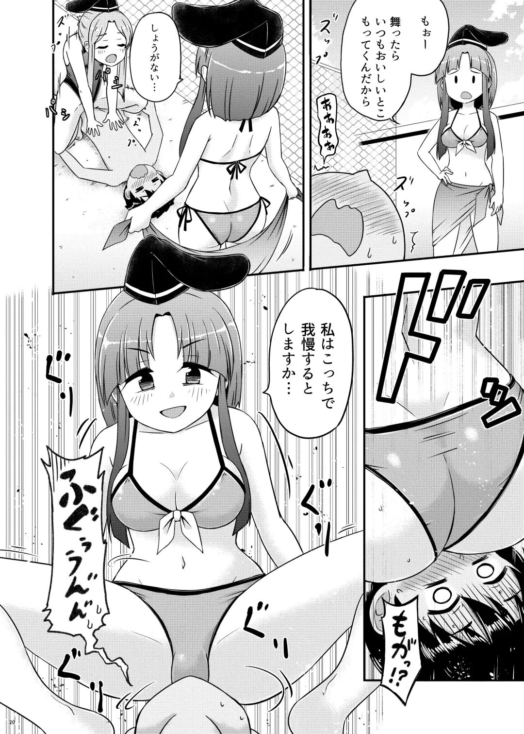[Coaster - Kousei] Beware of crazy backdancing in the pool（BCBP） Fhentai - Page 21