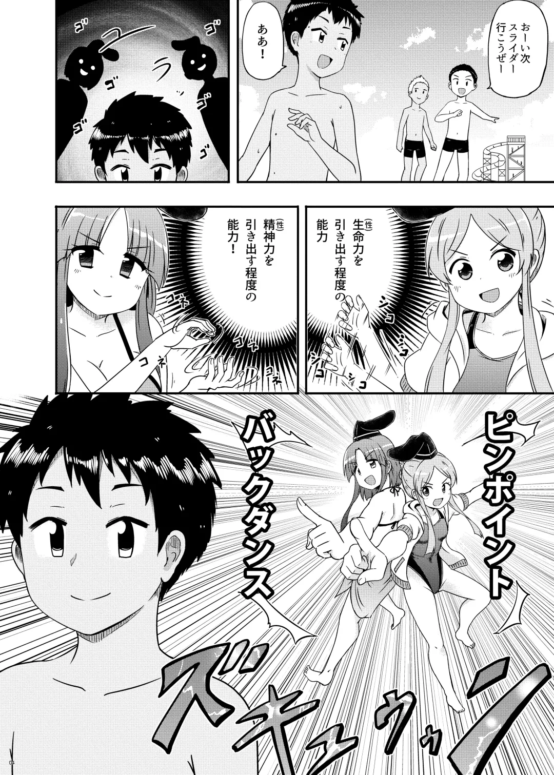 [Coaster - Kousei] Beware of crazy backdancing in the pool（BCBP） Fhentai - Page 5