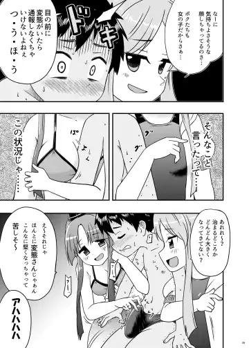 [Coaster - Kousei] Beware of crazy backdancing in the pool（BCBP） Fhentai - Page 10