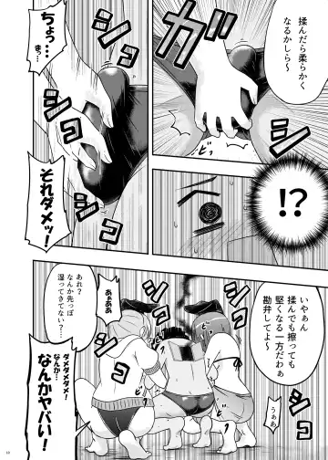 [Coaster - Kousei] Beware of crazy backdancing in the pool（BCBP） Fhentai - Page 11