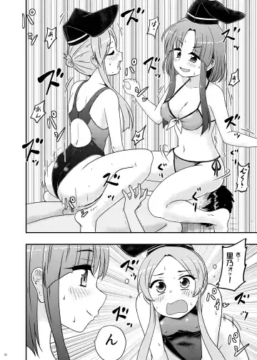 [Coaster - Kousei] Beware of crazy backdancing in the pool（BCBP） Fhentai - Page 23