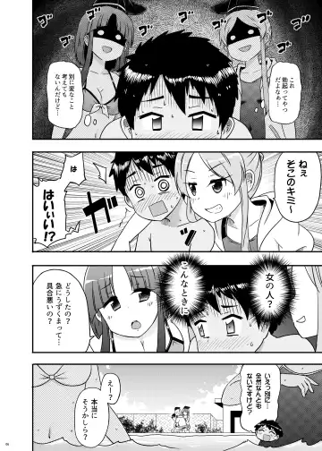 [Coaster - Kousei] Beware of crazy backdancing in the pool（BCBP） Fhentai - Page 7