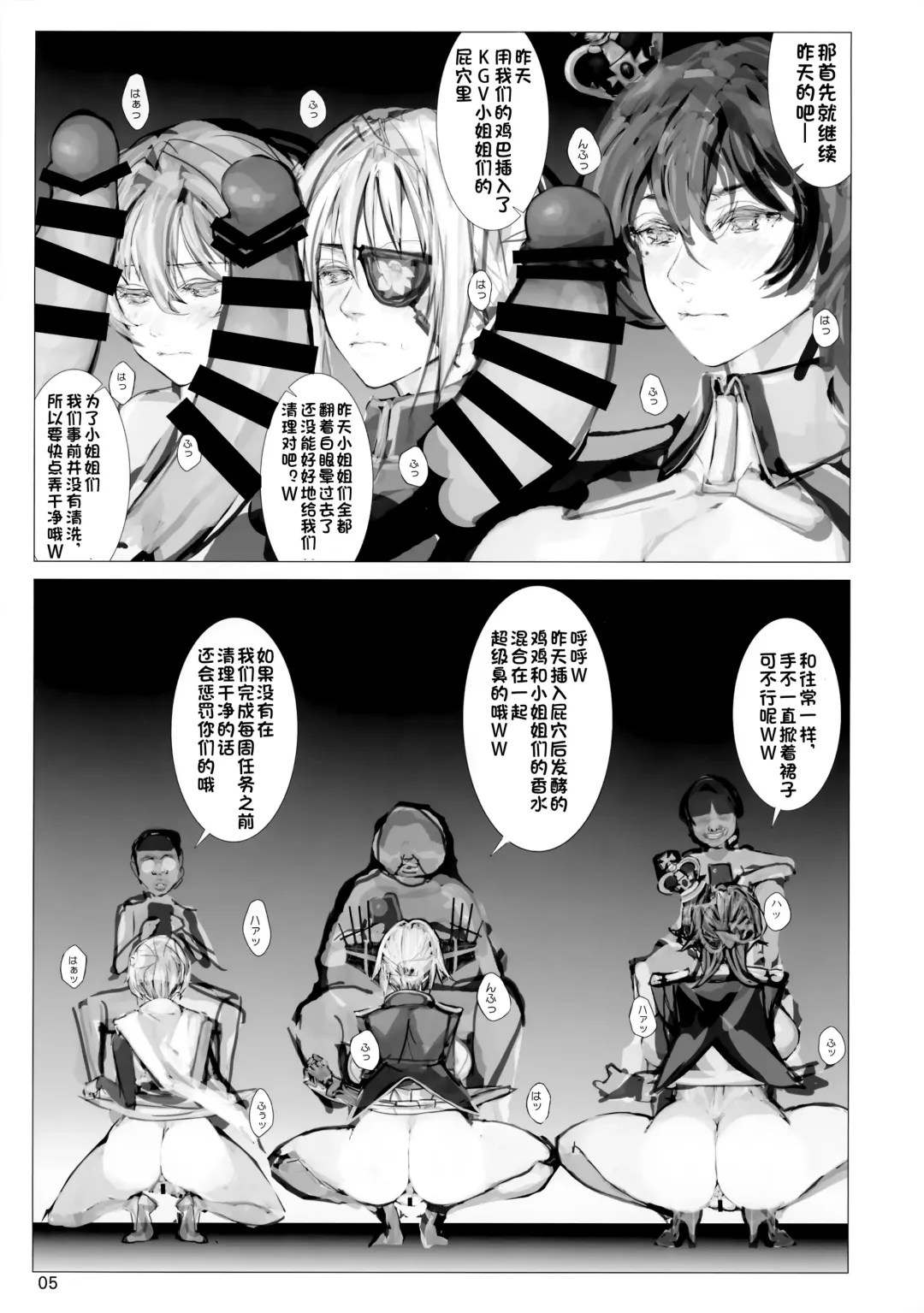 [Nf4] Senkan Koujo Ryoujoku Closed Beta Test Fhentai - Page 4