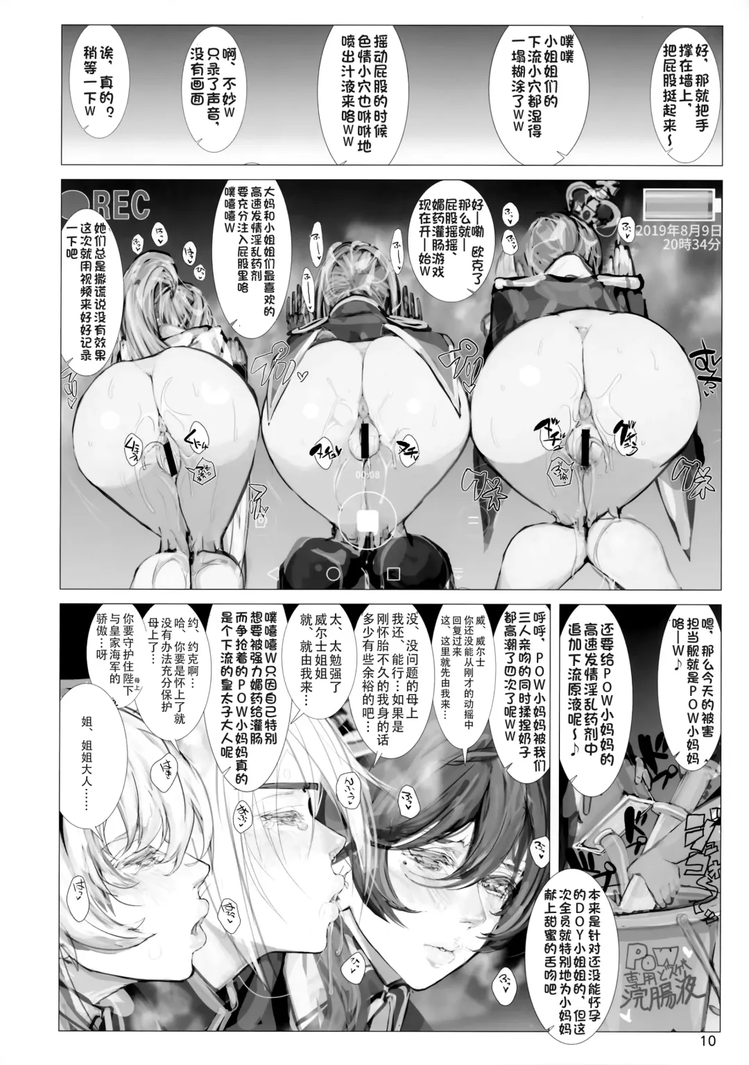 [Nf4] Senkan Koujo Ryoujoku Closed Beta Test Fhentai - Page 9