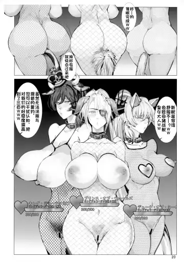 [Nf4] Senkan Koujo Ryoujoku Closed Beta Test Fhentai - Page 19