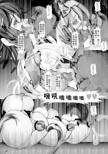 [Nf4] Senkan Koujo Ryoujoku Closed Beta Test Fhentai - Page 24