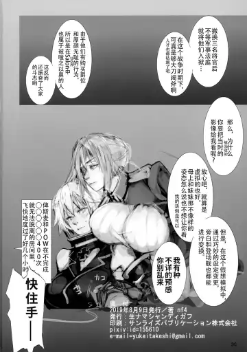 [Nf4] Senkan Koujo Ryoujoku Closed Beta Test Fhentai - Page 29