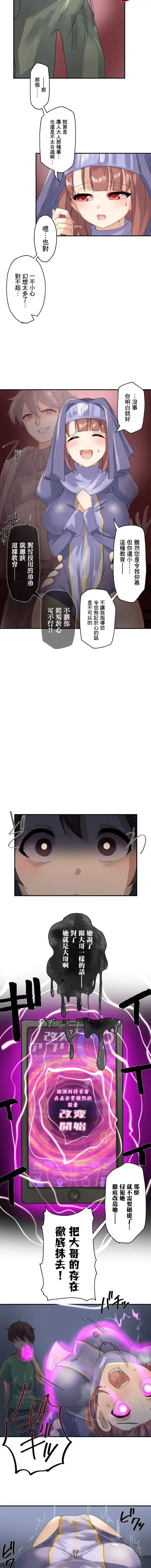 kaihen app Fhentai - Page 10