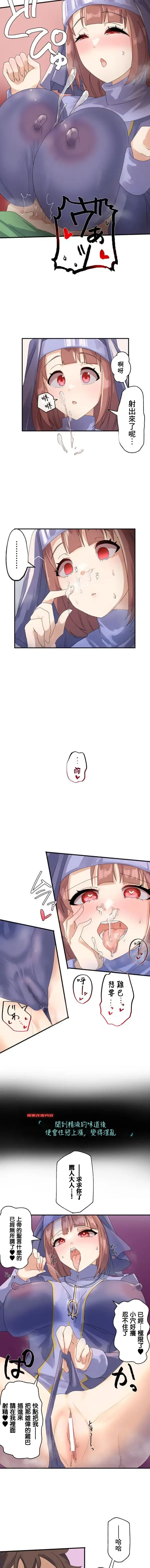 kaihen app Fhentai - Page 13