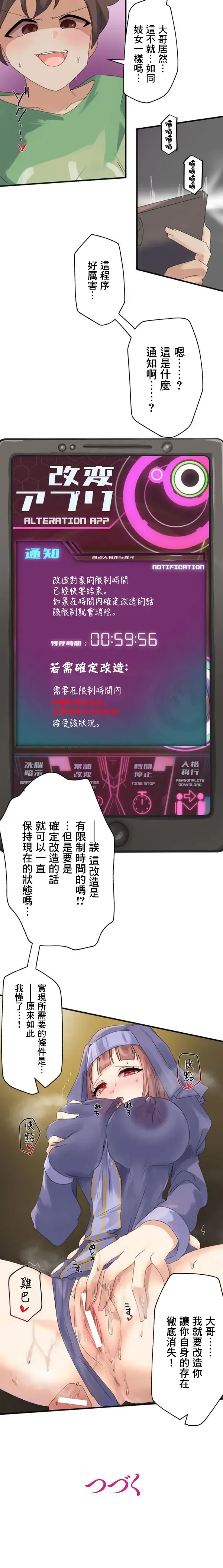 kaihen app Fhentai - Page 14