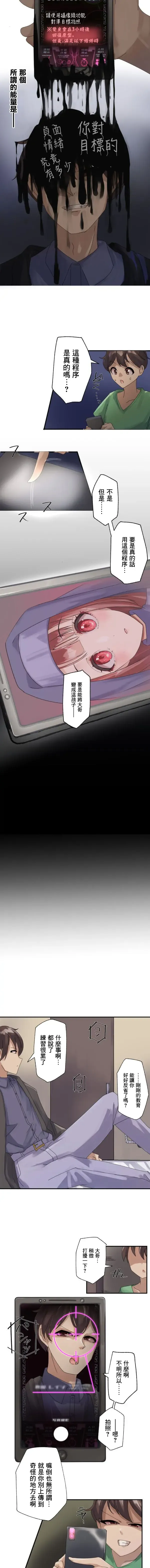 kaihen app Fhentai - Page 4