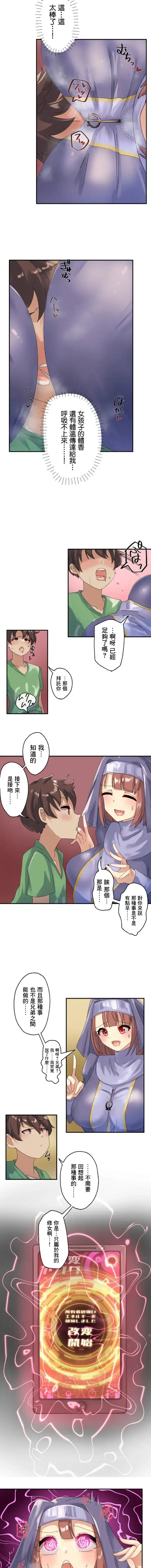 kaihen app Fhentai - Page 8