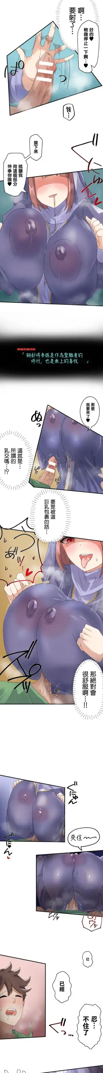 kaihen app Fhentai - Page 12