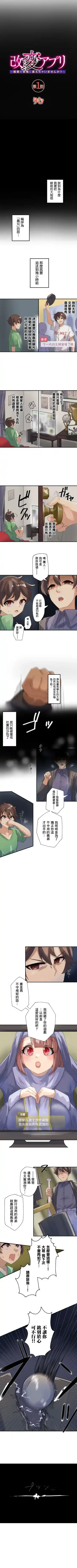 kaihen app Fhentai - Page 2