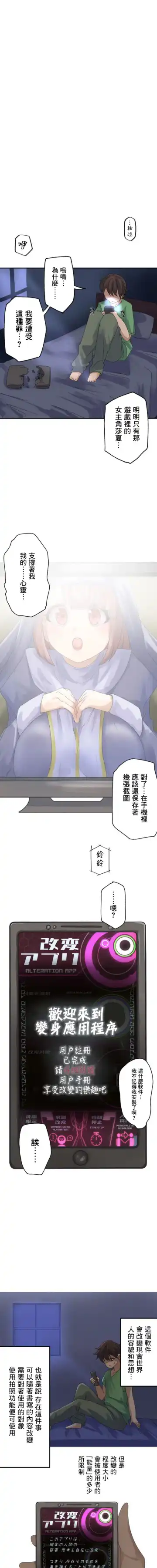 kaihen app Fhentai - Page 3