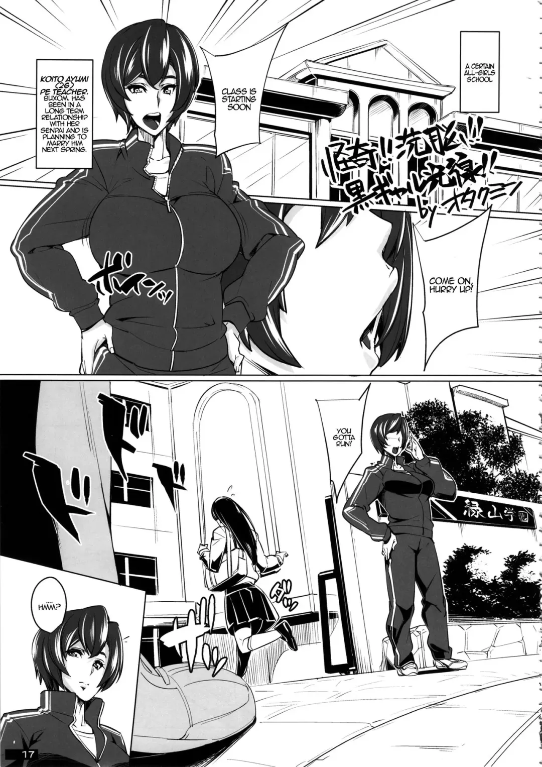 [Otakumin] Kaiki!! Sennou!! Kuro Gal Kousen! - Bizarre!! Brainwashing!! Black Gal Beam!! ([Nukoya (Various)] Kuro x Shiro Gal Goudoushi 2) Fhentai - Page 1