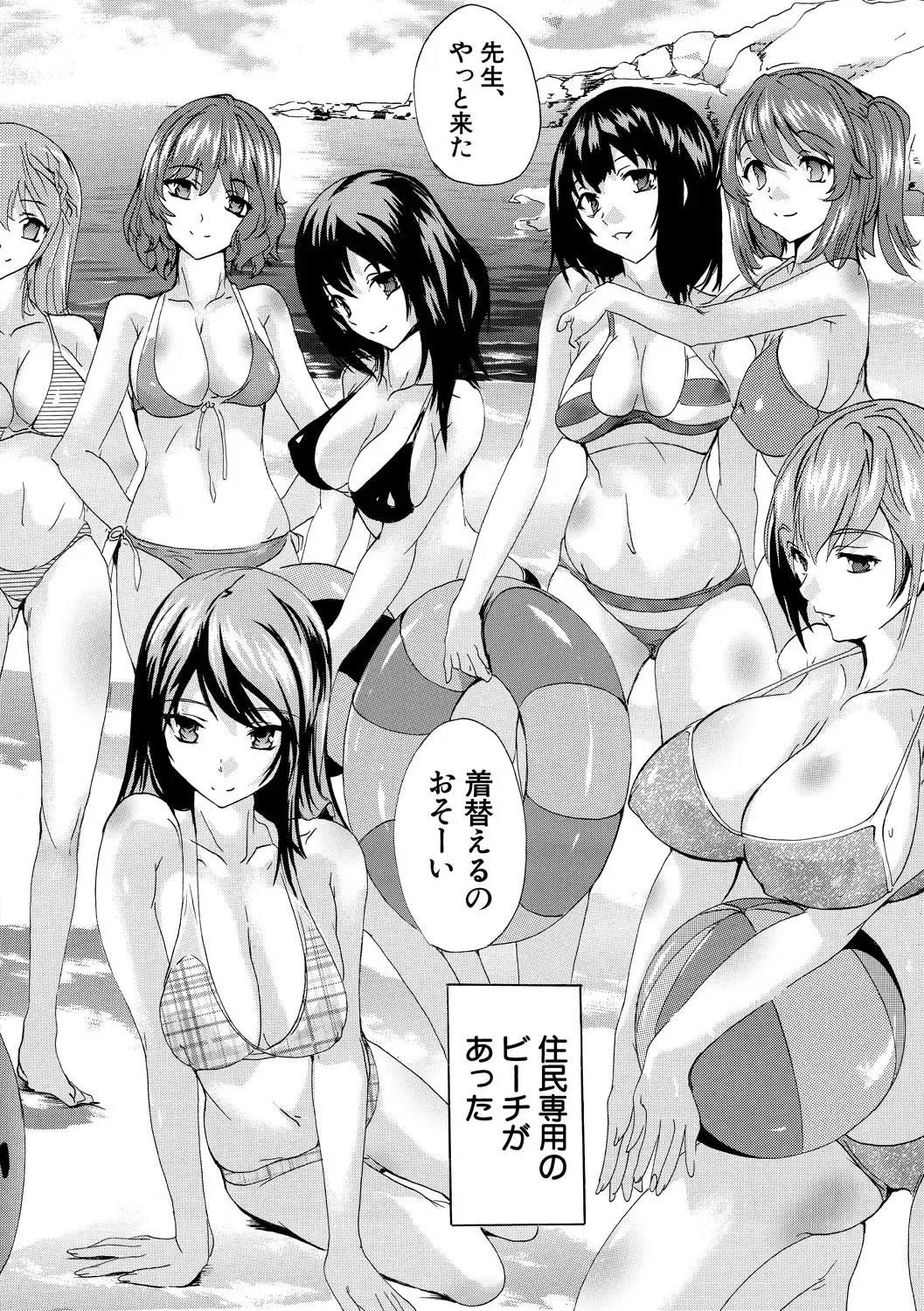 [Natsuka Q-ya] Ninshin Tokubetsu Gakkyuu Fhentai - Page 108
