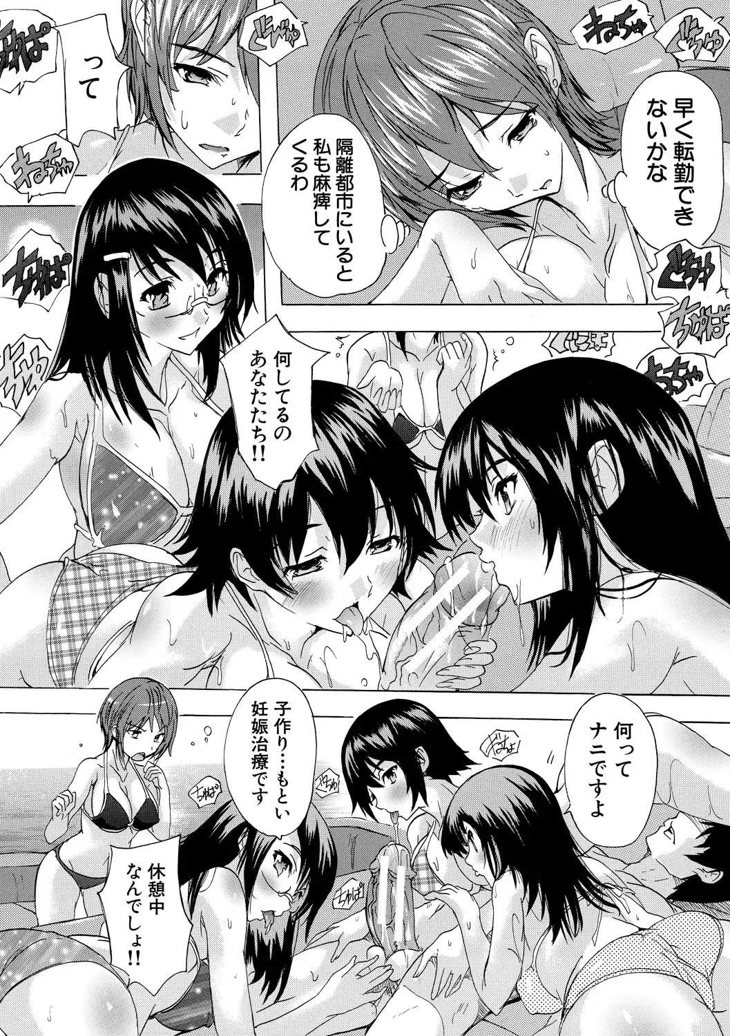 [Natsuka Q-ya] Ninshin Tokubetsu Gakkyuu Fhentai - Page 115