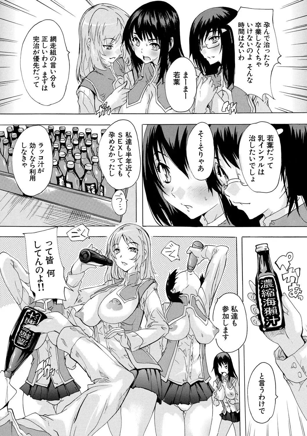 [Natsuka Q-ya] Ninshin Tokubetsu Gakkyuu Fhentai - Page 179