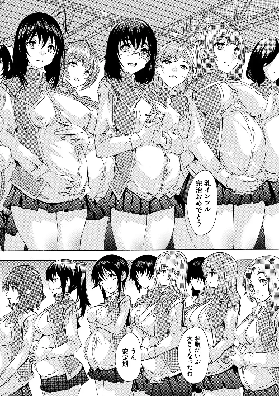[Natsuka Q-ya] Ninshin Tokubetsu Gakkyuu Fhentai - Page 182