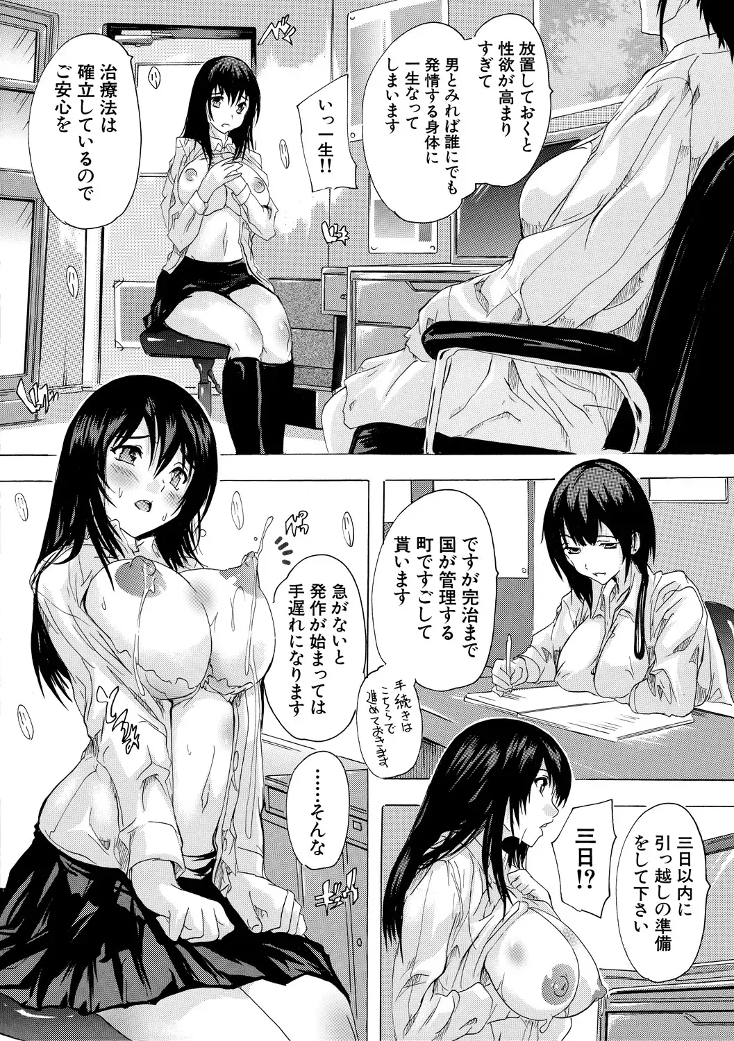 [Natsuka Q-ya] Ninshin Tokubetsu Gakkyuu Fhentai - Page 4