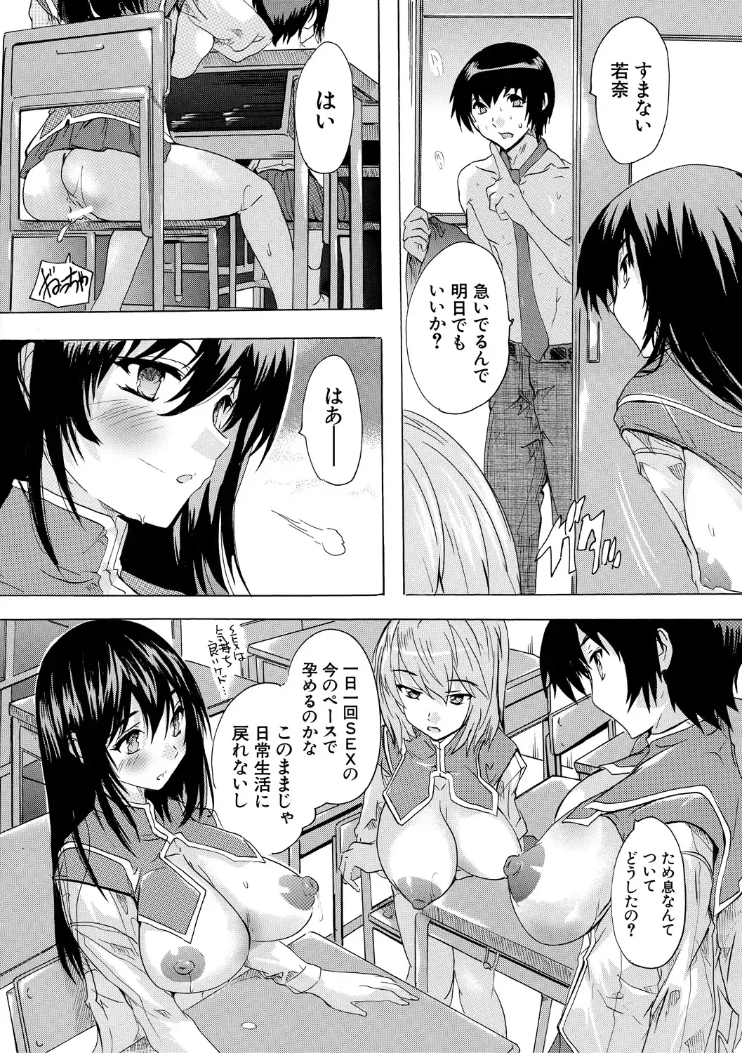[Natsuka Q-ya] Ninshin Tokubetsu Gakkyuu Fhentai - Page 40