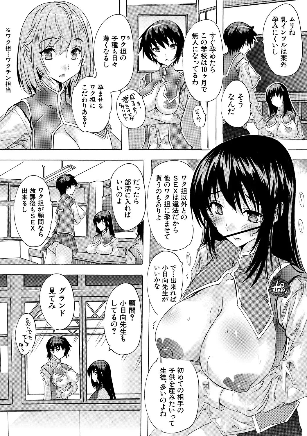 [Natsuka Q-ya] Ninshin Tokubetsu Gakkyuu Fhentai - Page 41