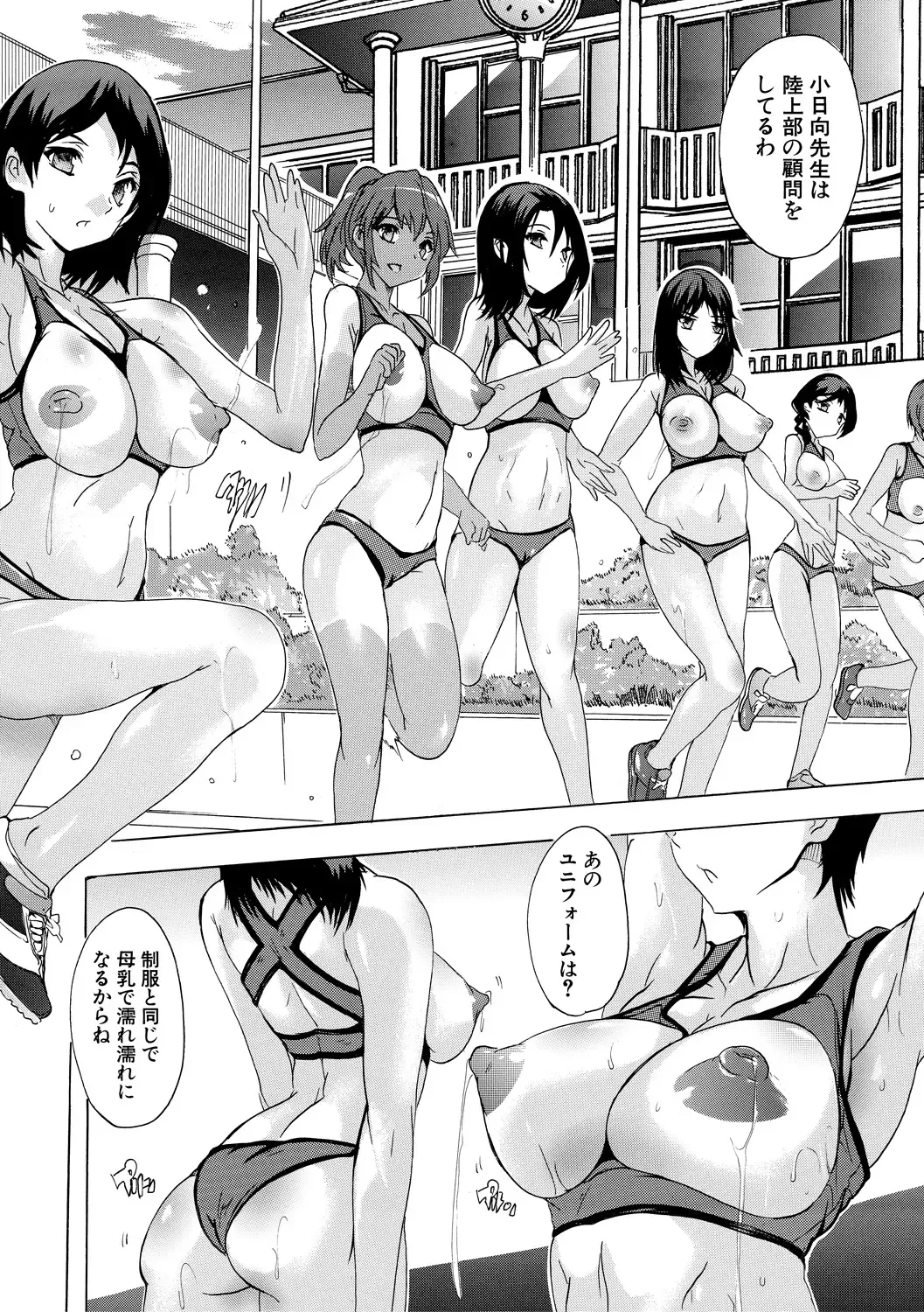[Natsuka Q-ya] Ninshin Tokubetsu Gakkyuu Fhentai - Page 42