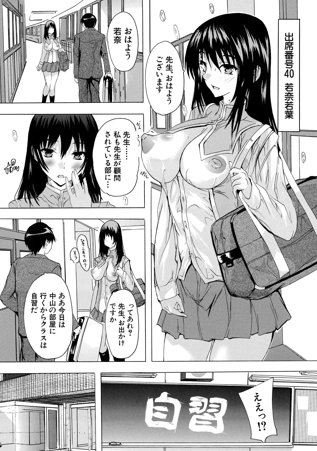 [Natsuka Q-ya] Ninshin Tokubetsu Gakkyuu Fhentai - Page 77