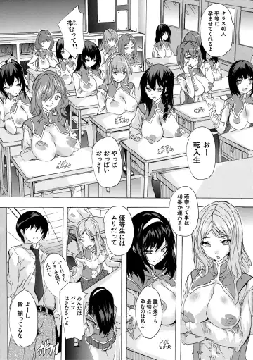 [Natsuka Q-ya] Ninshin Tokubetsu Gakkyuu Fhentai - Page 10