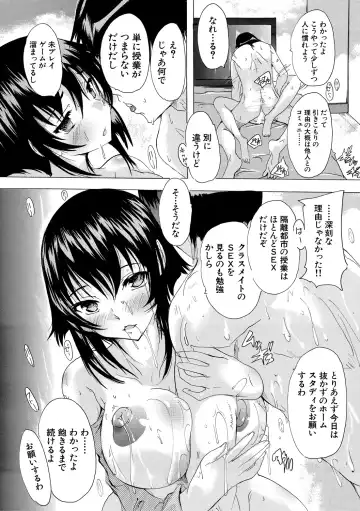 [Natsuka Q-ya] Ninshin Tokubetsu Gakkyuu Fhentai - Page 105