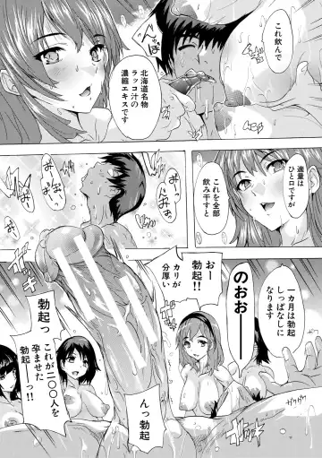 [Natsuka Q-ya] Ninshin Tokubetsu Gakkyuu Fhentai - Page 147