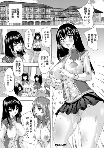 [Natsuka Q-ya] Ninshin Tokubetsu Gakkyuu Fhentai - Page 172