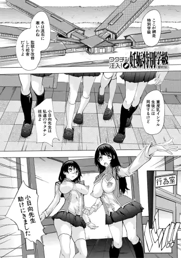 [Natsuka Q-ya] Ninshin Tokubetsu Gakkyuu Fhentai - Page 173