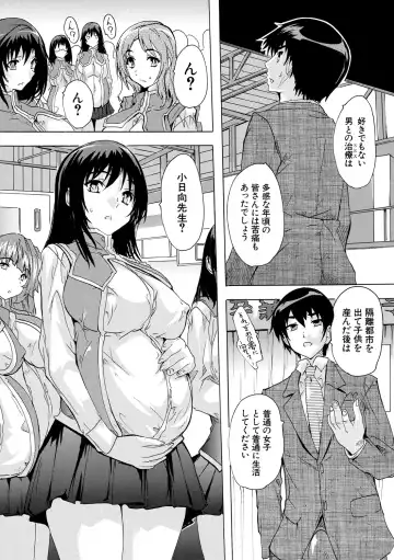 [Natsuka Q-ya] Ninshin Tokubetsu Gakkyuu Fhentai - Page 185