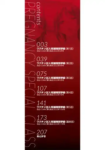 [Natsuka Q-ya] Ninshin Tokubetsu Gakkyuu Fhentai - Page 2