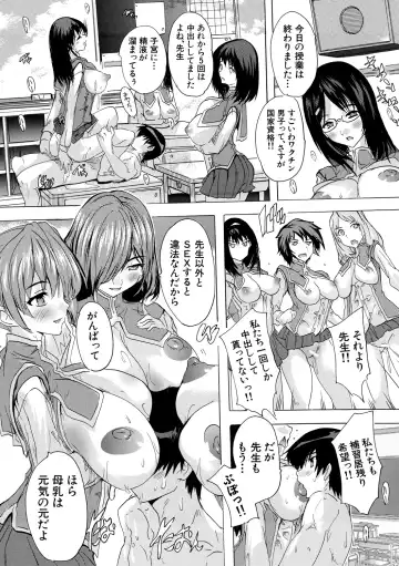 [Natsuka Q-ya] Ninshin Tokubetsu Gakkyuu Fhentai - Page 35