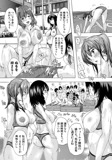 [Natsuka Q-ya] Ninshin Tokubetsu Gakkyuu Fhentai - Page 67