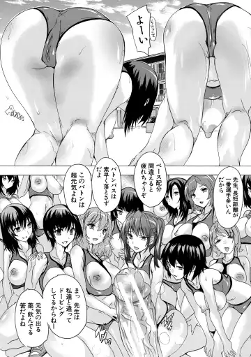 [Natsuka Q-ya] Ninshin Tokubetsu Gakkyuu Fhentai - Page 69