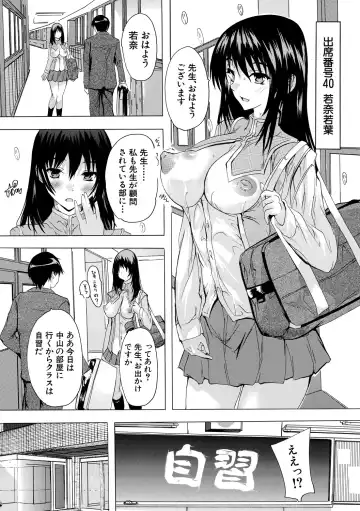 [Natsuka Q-ya] Ninshin Tokubetsu Gakkyuu Fhentai - Page 77