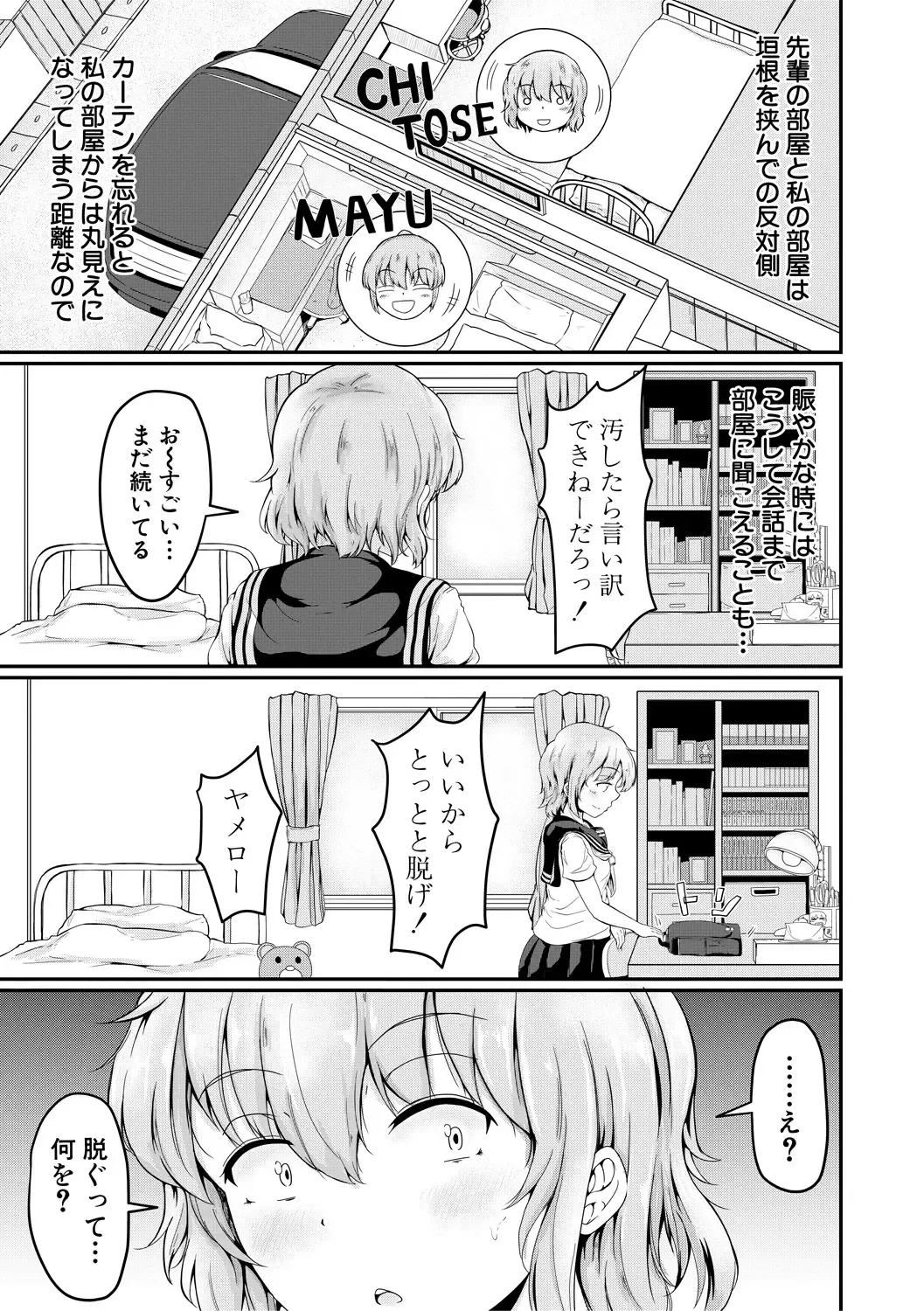 [Mochio] Kawaii Otouto no Tame Nara, Watashi wa Shojo o Suteru! Fhentai - Page 101