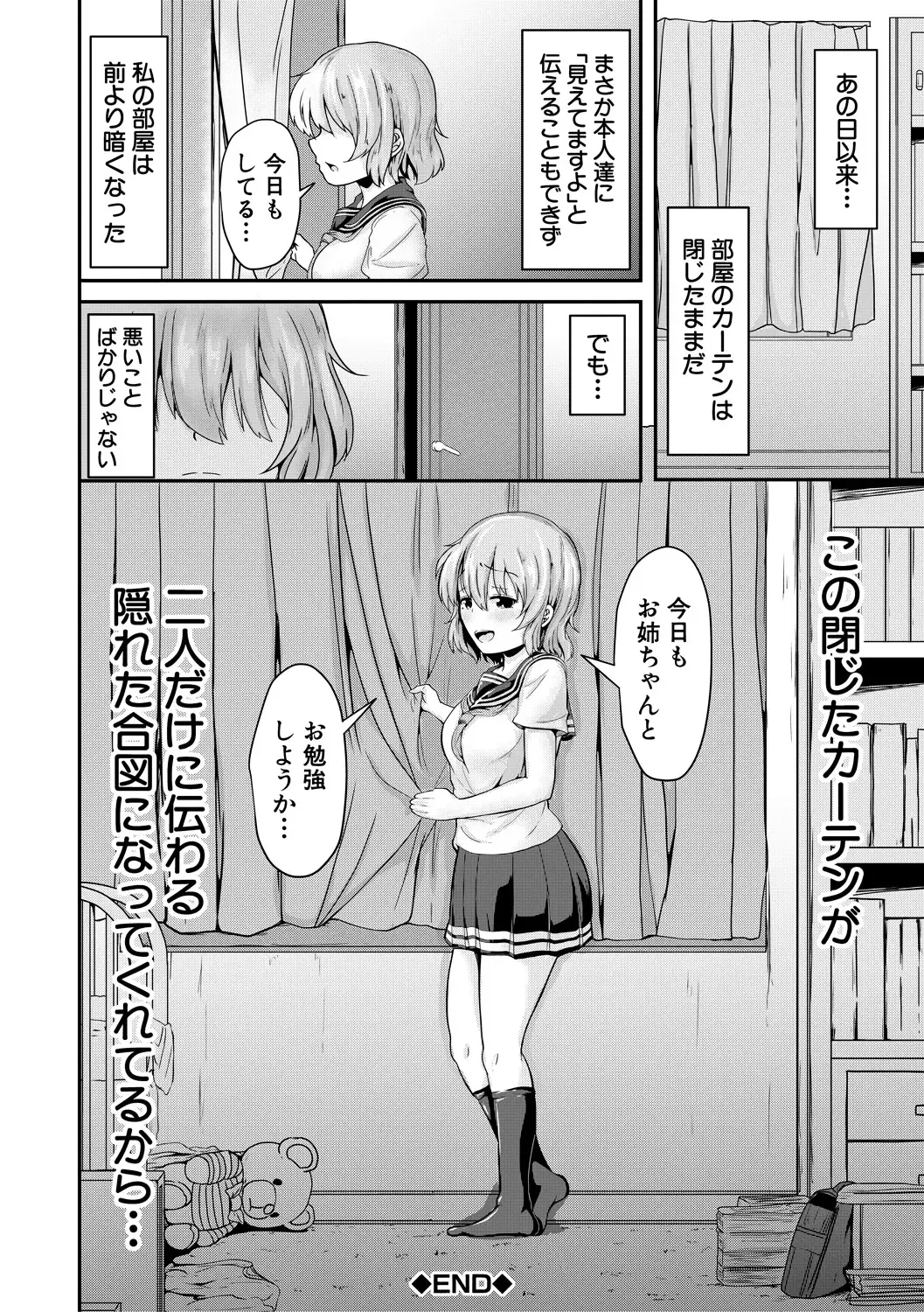 [Mochio] Kawaii Otouto no Tame Nara, Watashi wa Shojo o Suteru! Fhentai - Page 146