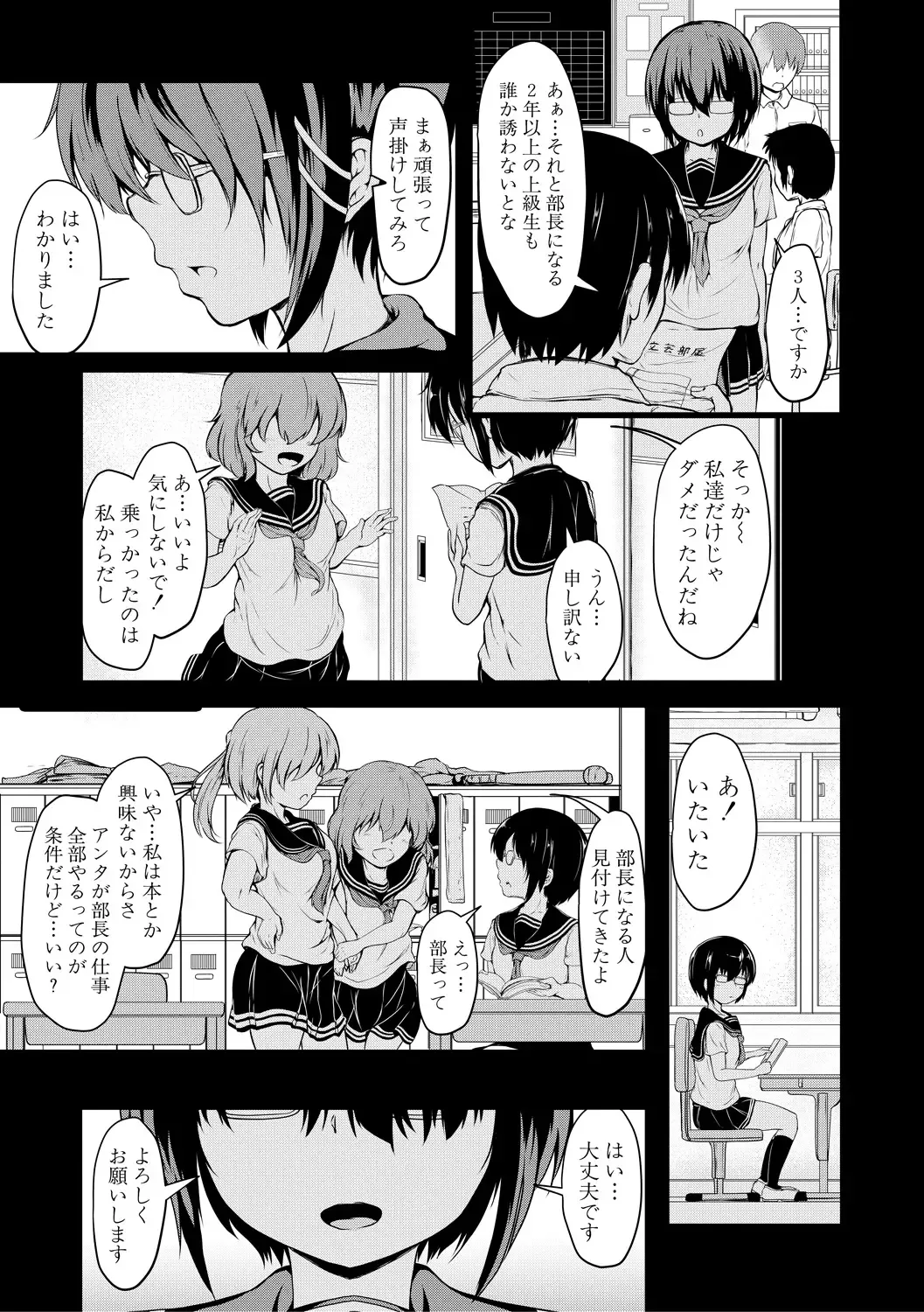 [Mochio] Kawaii Otouto no Tame Nara, Watashi wa Shojo o Suteru! Fhentai - Page 147
